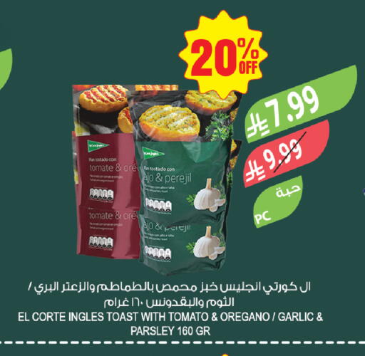 Tomato Oregano Garlic Parsley available at المزرعة in مملكة العربية السعودية, السعودية, سعودية - جازان