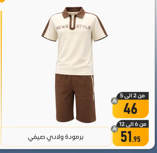 available at تخفيضات العائلة in مملكة العربية السعودية, السعودية, سعودية - المنطقة الشرقية