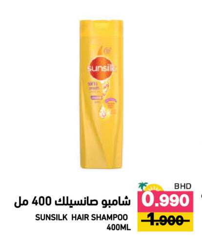 available at رامــز in البحرين