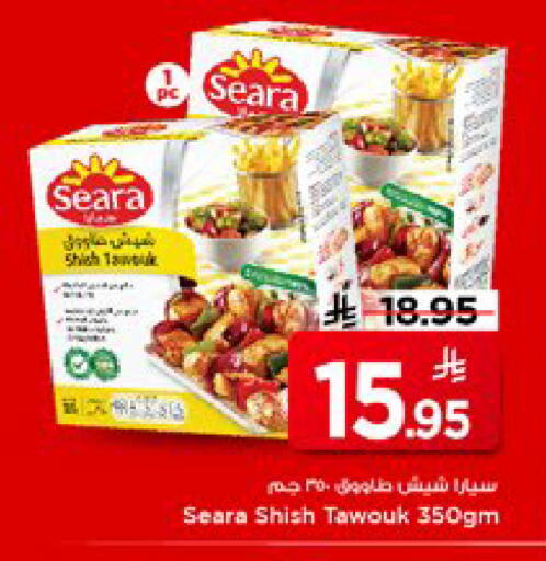 available at Mark & Save in KSA, Saudi Arabia, Saudi - Al Khobar