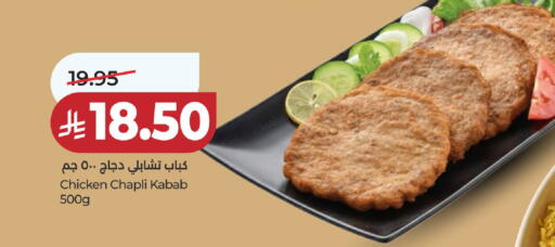 available at لولو هايبرماركت in مملكة العربية السعودية, السعودية, سعودية - حائل‎