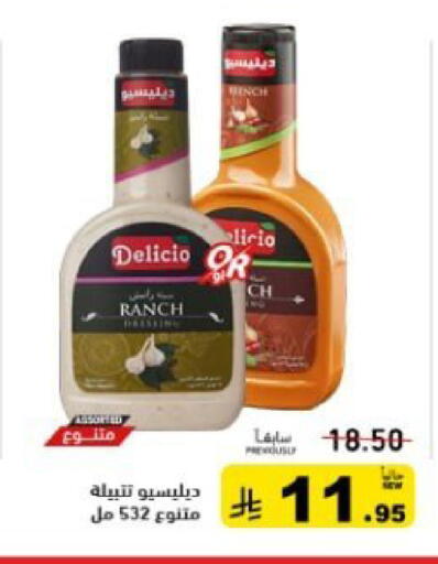 available at أسواق رامز in مملكة العربية السعودية, السعودية, سعودية - المنطقة الشرقية