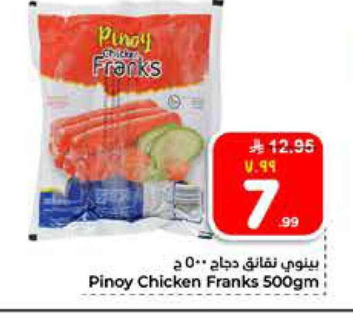 available at Hyper Al Wafa in KSA, Saudi Arabia, Saudi - Al-Kharj