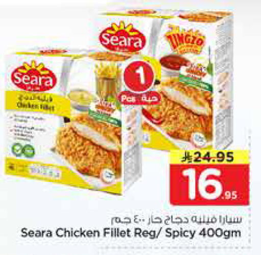 available at نستو in مملكة العربية السعودية, السعودية, سعودية - الخبر‎