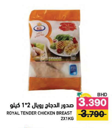 available at رامــز in البحرين