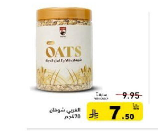 available at أسواق رامز in مملكة العربية السعودية, السعودية, سعودية - تبوك