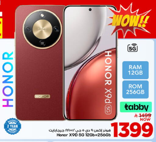 available at مارك & سيف in مملكة العربية السعودية, السعودية, سعودية - الأحساء‎