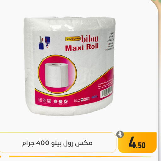 available at تخفيضات العائلة in مملكة العربية السعودية, السعودية, سعودية - المنطقة الشرقية