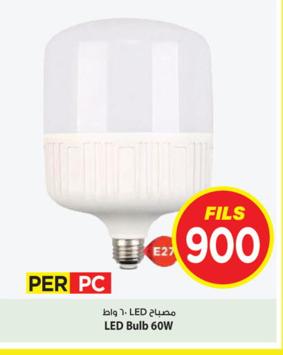 available at Mark & Save in Kuwait - Ahmadi Governorate