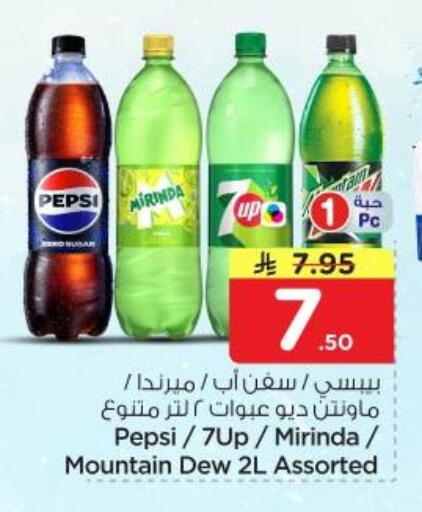 available at نستو in مملكة العربية السعودية, السعودية, سعودية - المجمعة