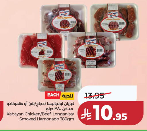 available at لولو هايبرماركت in مملكة العربية السعودية, السعودية, سعودية - الأحساء‎