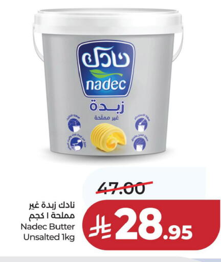 available at لولو هايبرماركت in مملكة العربية السعودية, السعودية, سعودية - الخبر‎