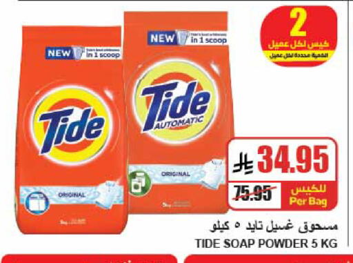 available at A Market in KSA, Saudi Arabia, Saudi - Riyadh