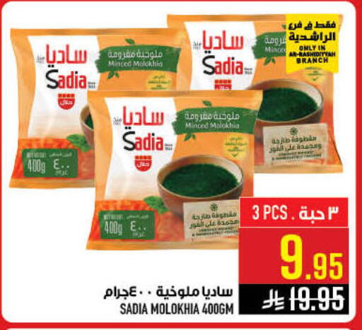 available at أبراج هايبر ماركت in مملكة العربية السعودية, السعودية, سعودية - مكة المكرمة