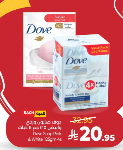 available at لولو هايبرماركت in مملكة العربية السعودية, السعودية, سعودية - حائل‎