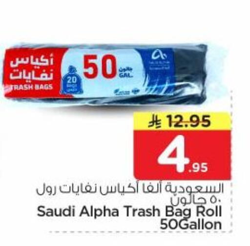 available at نستو in مملكة العربية السعودية, السعودية, سعودية - الرياض