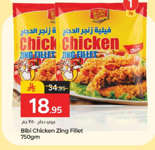 available at  باريس هايبرماركت in مملكة العربية السعودية, السعودية, سعودية - الخبر‎