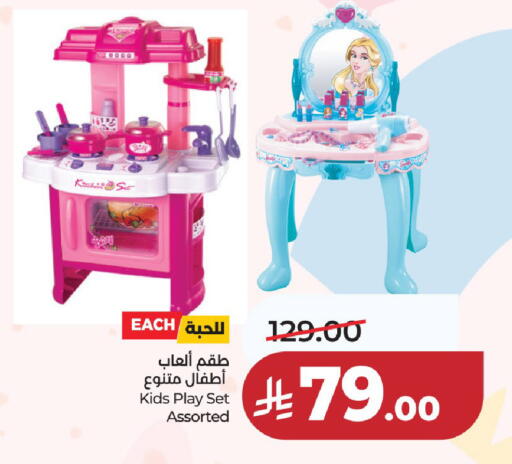 available at لولو هايبرماركت in مملكة العربية السعودية, السعودية, سعودية - حائل‎