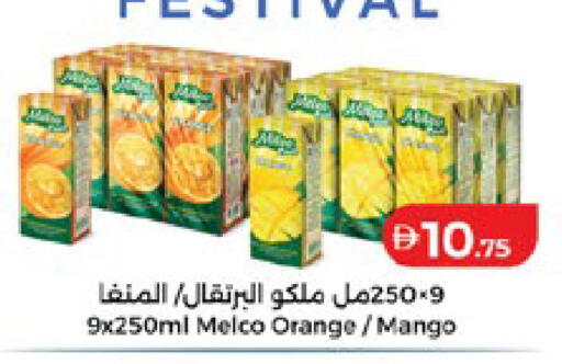 Orange Mango available at Lulu Hypermarket in UAE - Al Ain