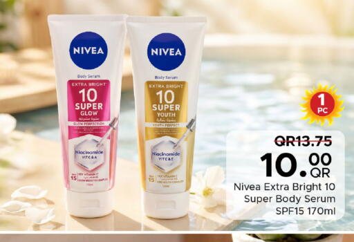 available at مركز التموين العائلي in قطر - الريان