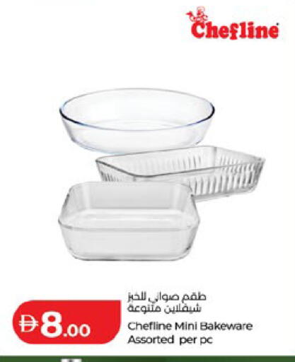 available at لولو هايبرماركت in الإمارات العربية المتحدة , الامارات - ٱلْعَيْن‎