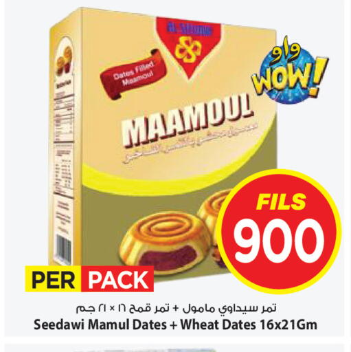 available at Mark & Save in Kuwait - Ahmadi Governorate