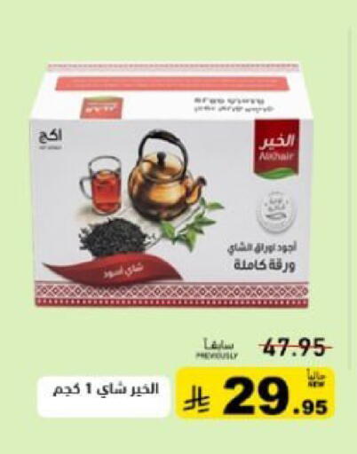 available at أسواق رامز in مملكة العربية السعودية, السعودية, سعودية - تبوك