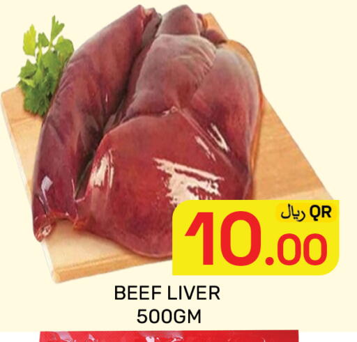 available at مجلس هايبرماركت in قطر - الدوحة