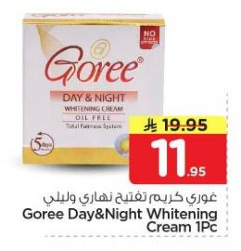 available at نستو in مملكة العربية السعودية, السعودية, سعودية - المجمعة