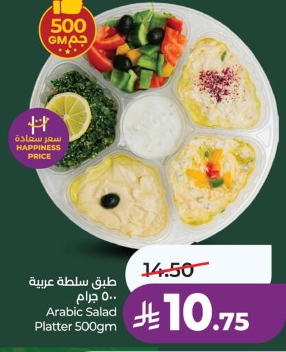 available at LULU Hypermarket in KSA, Saudi Arabia, Saudi - Dammam