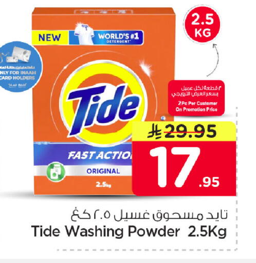 available at Nesto in KSA, Saudi Arabia, Saudi - Dammam