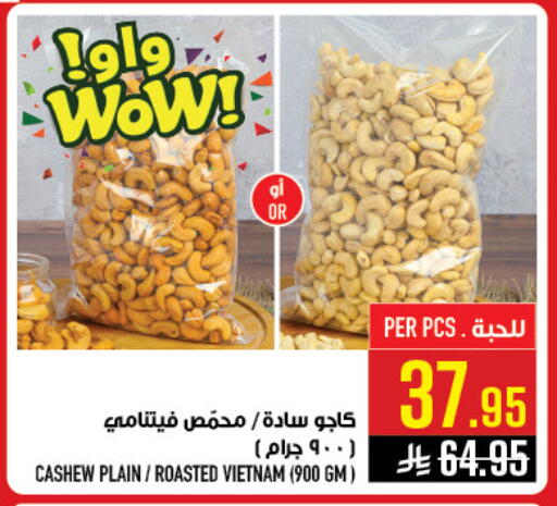 available at أبراج هايبر ماركت in مملكة العربية السعودية, السعودية, سعودية - مكة المكرمة