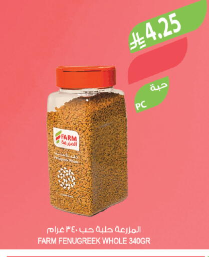 Fenugreek available at المزرعة in مملكة العربية السعودية, السعودية, سعودية - أبها