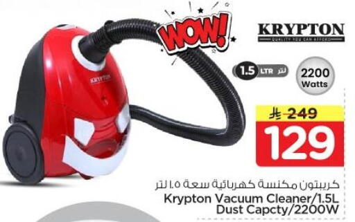 available at نستو in مملكة العربية السعودية, السعودية, سعودية - المجمعة