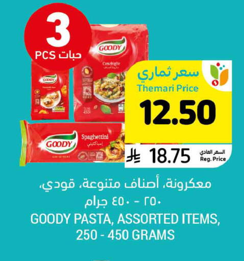 available at Tamimi Market in KSA, Saudi Arabia, Saudi - Jubail