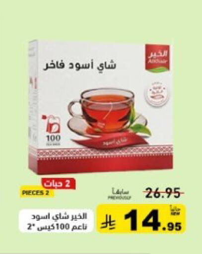available at أسواق رامز in مملكة العربية السعودية, السعودية, سعودية - تبوك