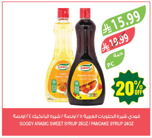 available at المزرعة in مملكة العربية السعودية, السعودية, سعودية - عرعر