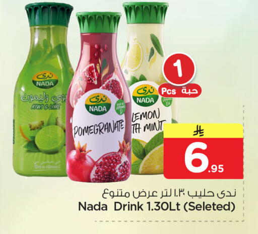 Kiwi Pomegranate Lemon Mint available at Nesto in KSA, Saudi Arabia, Saudi - Dammam