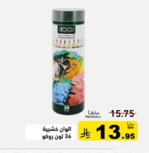 available at Aswaq Ramez in KSA, Saudi Arabia, Saudi - Dammam