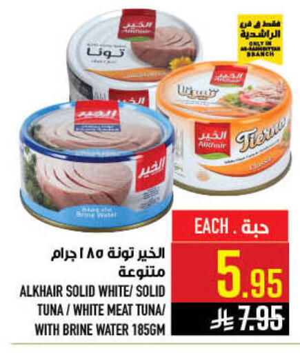 available at Abraj Hypermarket in KSA, Saudi Arabia, Saudi - Mecca