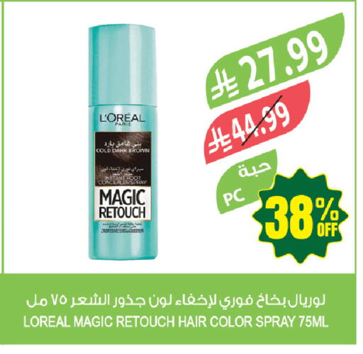 available at المزرعة in مملكة العربية السعودية, السعودية, سعودية - المنطقة الشرقية