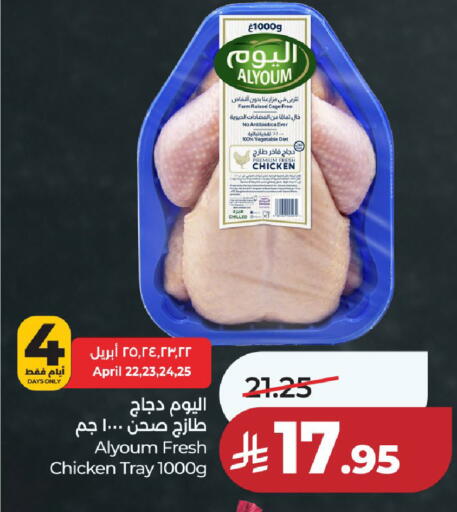 available at لولو هايبرماركت in مملكة العربية السعودية, السعودية, سعودية - حائل‎