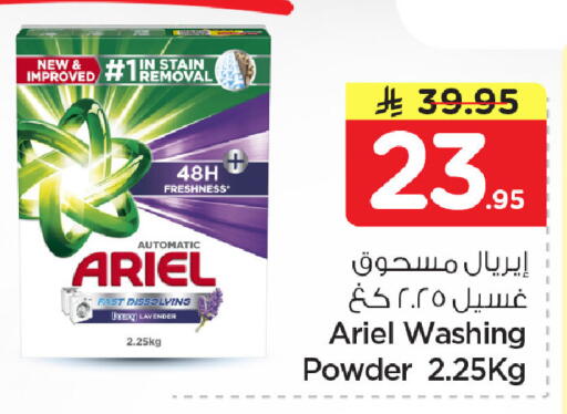 available at Nesto in KSA, Saudi Arabia, Saudi - Dammam