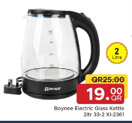 available at مركز التموين العائلي in قطر - الوكرة