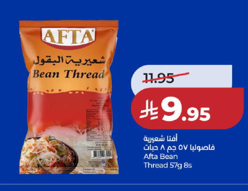 available at لولو هايبرماركت in مملكة العربية السعودية, السعودية, سعودية - حائل‎