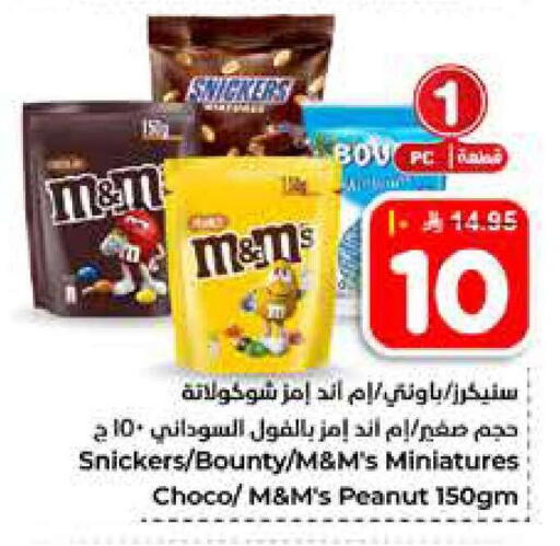 available at Hyper Al Wafa in KSA, Saudi Arabia, Saudi - Al-Kharj