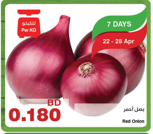 Onion available at HyperMax in Bahrain