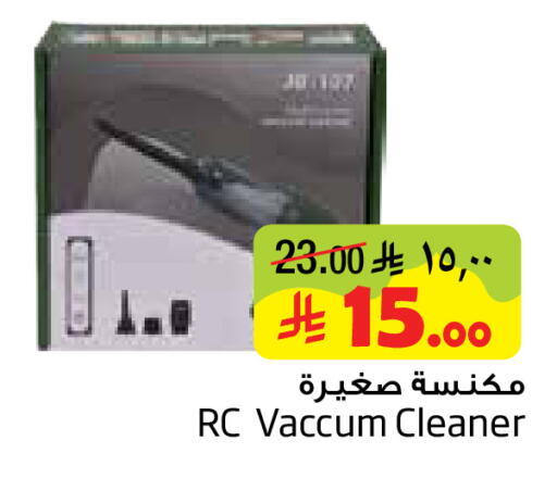 available at ليان هايبر in مملكة العربية السعودية, السعودية, سعودية - المنطقة الشرقية