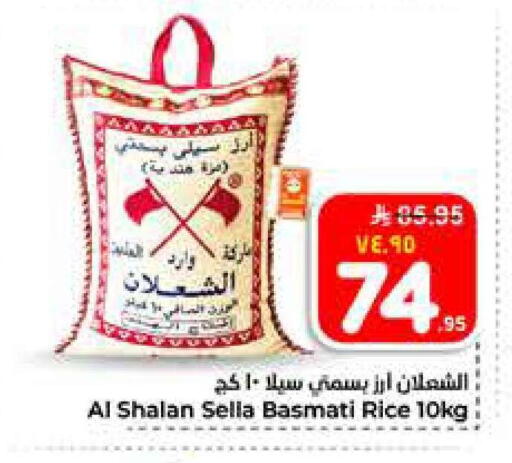 available at هايبر الوفاء in مملكة العربية السعودية, السعودية, سعودية - الخرج