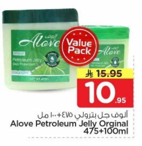 available at نستو in مملكة العربية السعودية, السعودية, سعودية - المجمعة